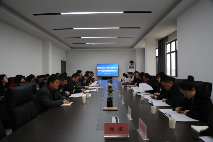 建材科技對(duì)龍門綠碳公司開(kāi)展2024年度經(jīng)營(yíng)業(yè)績(jī)考核