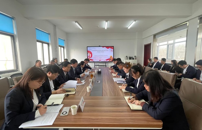 物貿(mào)公司召開(kāi)2025年黨風(fēng)廉政建設(shè)暨紀(jì)檢工作會(huì)、一季度警示教育會(huì)