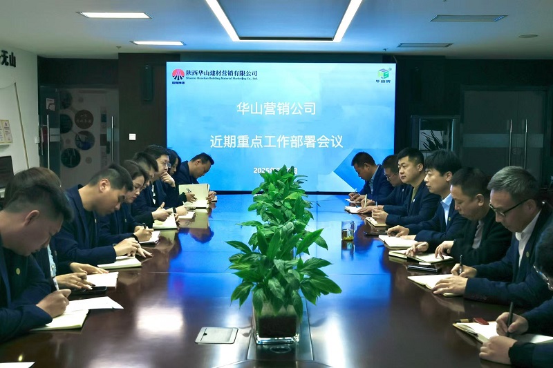 華山營銷公司：聚勢銷售“風火輪” 智馭市場“新高地”