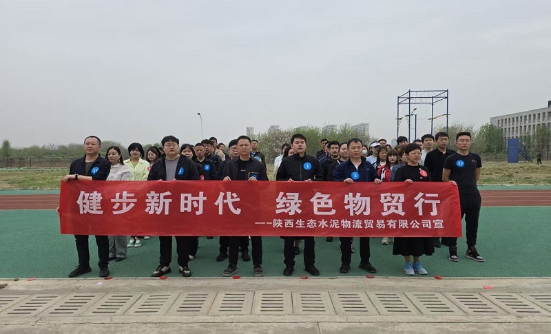 物貿(mào)公司：“健”證綠色力量“步”履物貿(mào)新篇