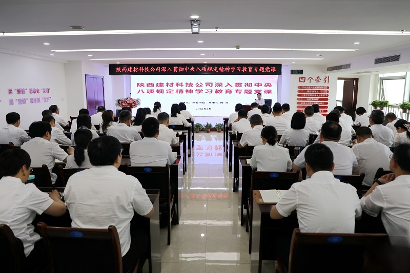 建材科技：緊盯“四項(xiàng)重點(diǎn)工作” 推動(dòng)企業(yè)提質(zhì)增效