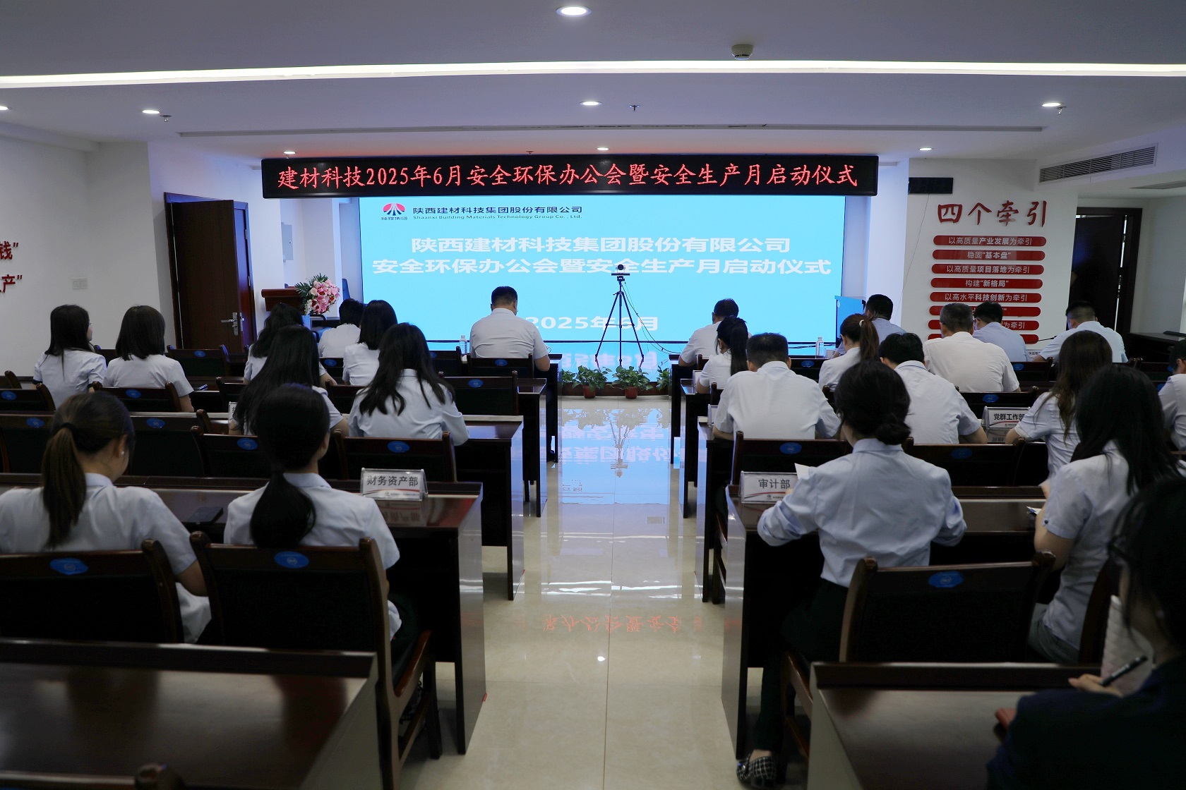 公司召開6月份安全環(huán)保工作會(huì)暨“安全生產(chǎn)月”活動(dòng)啟動(dòng)會(huì)