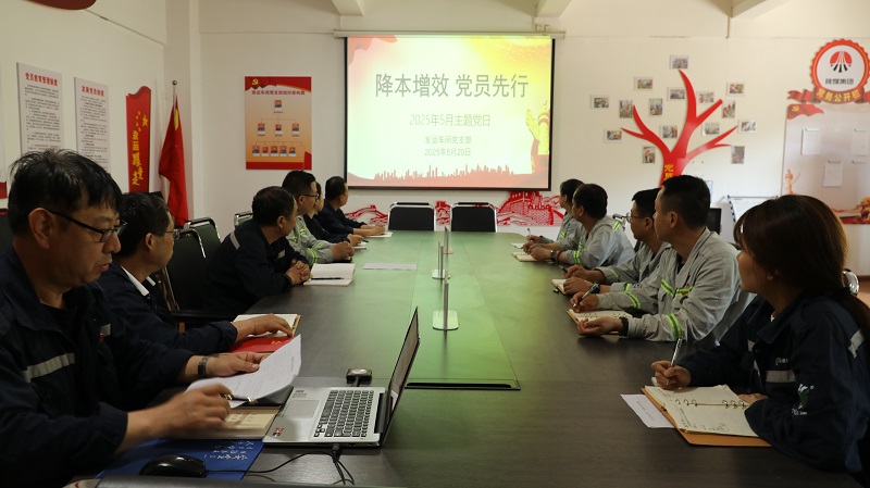 富平公司：黨建引領(lǐng)聚合力 聯(lián)建互學(xué)促發(fā)展