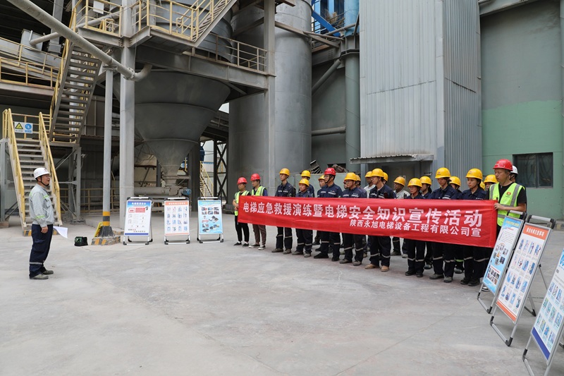 富平公司組織開展電梯困人應(yīng)急演練活動(dòng)