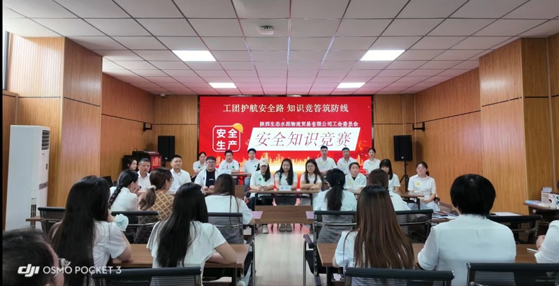 比知識 查隱患 強技能——物貿(mào)公司安全競賽助力安全生產(chǎn)月